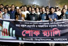 ইবিতে যথাযোগ্য মর্যাদায় আন্তর্জাতিক মাতৃভাষা দিবস পালন