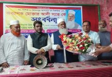 কেশবপুর প্রেসক্লাবের পক্ষ থেকে নবনির্বাচিত সংসদ সদস্য মোক্তার আলীকে সংবর্ধনা প্রদান