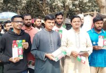 গণভোটে ‘হ্যাঁ’ এর পক্ষে ইবি ছাত্রশিবিরের ক্যাম্পেইন